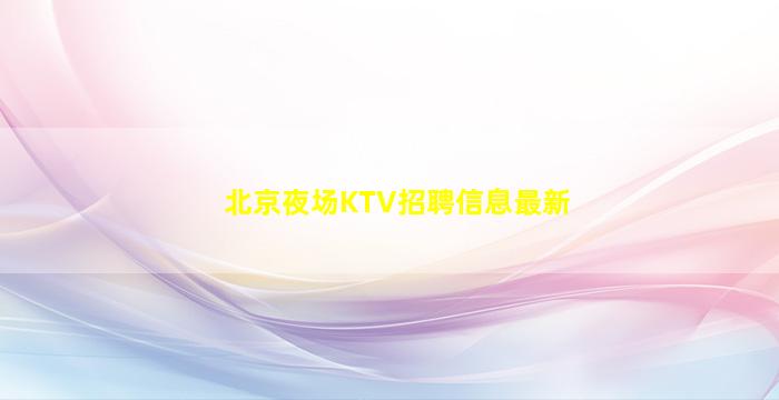 九江酒吧招聘